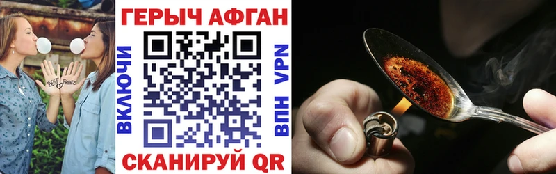Героин афганец Заводоуковск