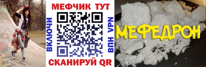 МЕФ 4 MMC  kraken сайт  Заводоуковск 